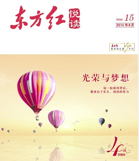 悅讀第15期